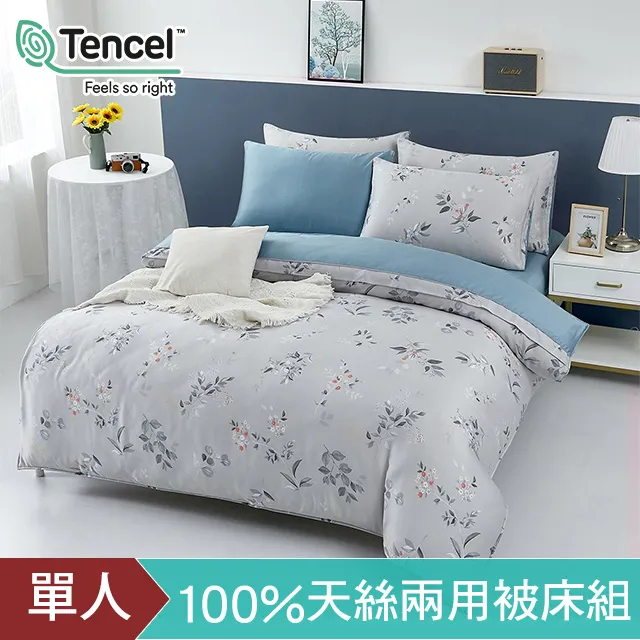 天絲床組  繁花 (40支) 多規格可選 100%天絲 棉床本舖 2022年度代表色：長春花籃 歷史價格詳細信息