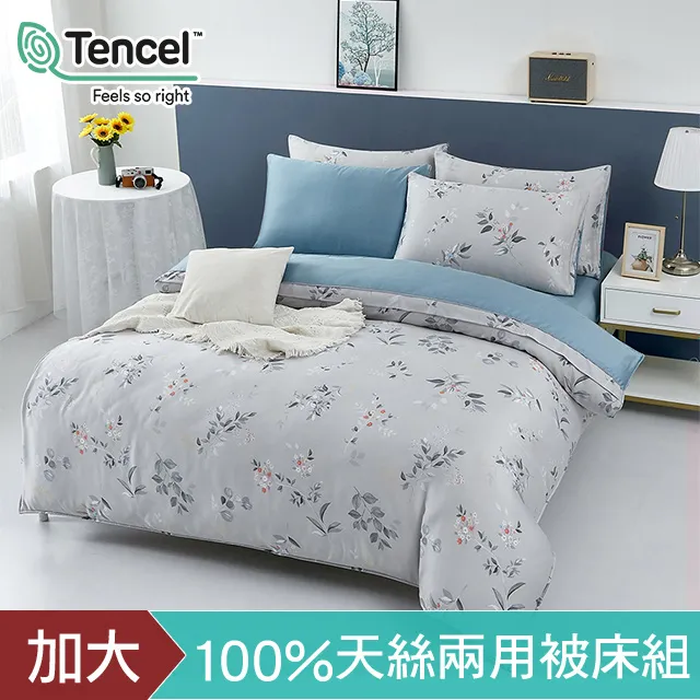 天絲床組  繁花 (40支) 多規格可選 100%天絲 棉床本舖 2022年度代表色：長春花籃 歷史價格詳細信息