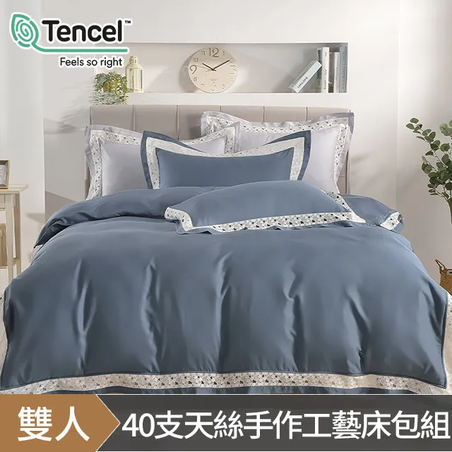 《DON 輕美學》雙人抗菌吸濕排汗天絲兩用被床包組-藍曜灰 歷史價格詳細信息