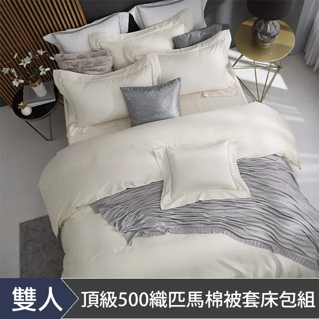 HOYA H Series艾爾希 100支極緻天絲鑲織系列頂級寢具六件組-雙人 歷史價格詳細信息