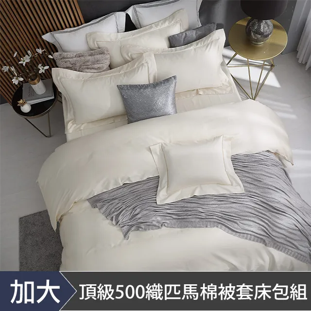 HOYA H Series艾爾希 100支極緻天絲鑲織系列頂級寢具六件組-雙人 歷史價格詳細信息