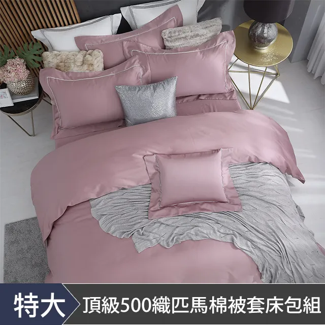 HOYA H Series艾爾希 100支極緻天絲鑲織系列頂級寢具六件組-雙人 歷史價格詳細信息