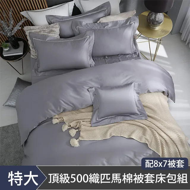 HOYA H Series艾爾希 100支極緻天絲鑲織系列頂級寢具六件組-雙人 歷史價格詳細信息