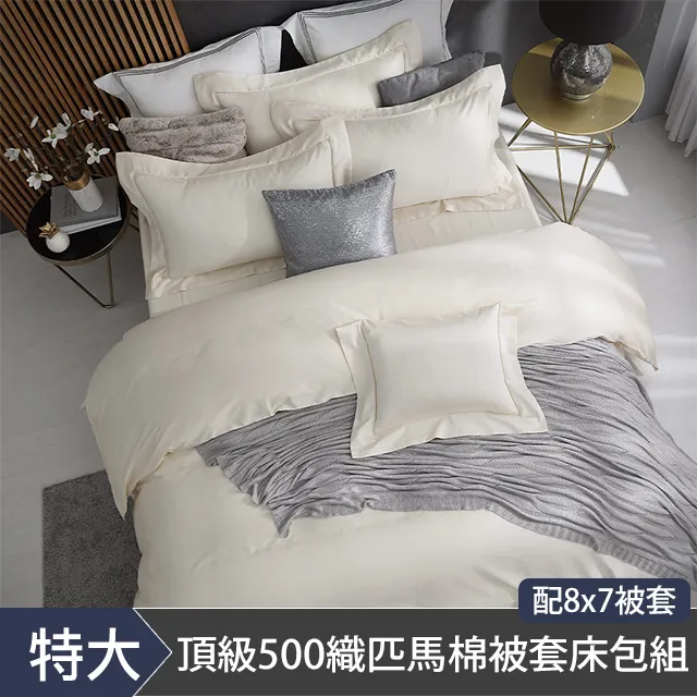 HOYA H Series艾爾希 100支極緻天絲鑲織系列頂級寢具六件組-雙人 歷史價格詳細信息