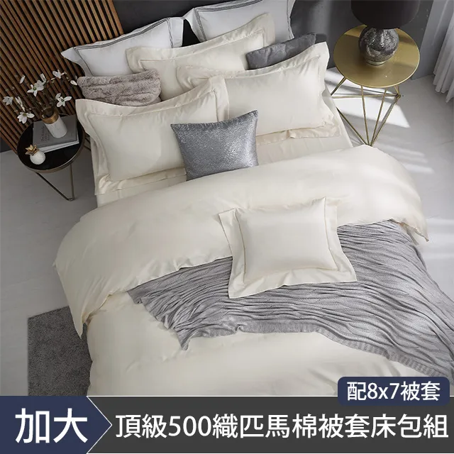 HOYA H Series艾爾希 100支極緻天絲鑲織系列頂級寢具六件組-雙人 歷史價格詳細信息