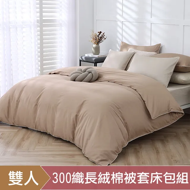 DON時光漫旅 雙人300織長絨棉床包枕套三件組-墨竹綠 歷史價格詳細信息