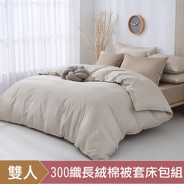 DON時光漫旅 雙人300織長絨棉床包枕套三件組-墨竹綠 歷史價格詳細信息