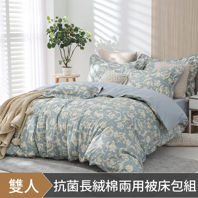 《HOYACASA》 抗菌純棉四件式兩用被床包組(雙人/加大)-多款任選 歷史價格詳細信息