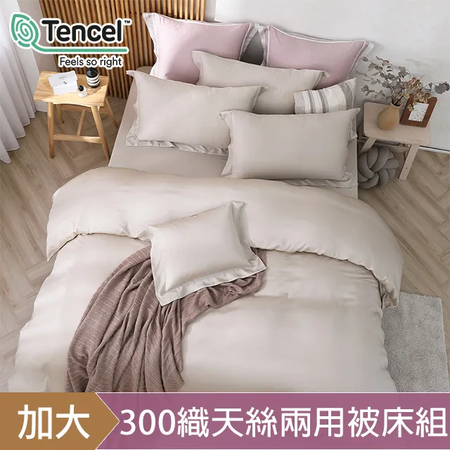 HOYACASA 加大 60支萊賽爾天絲床包枕套三件組-多款任選 歷史價格詳細信息