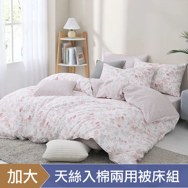 《HOYACASA葉子》純棉三層紗親膚透涼被-單人150x200cm 歷史價格詳細信息