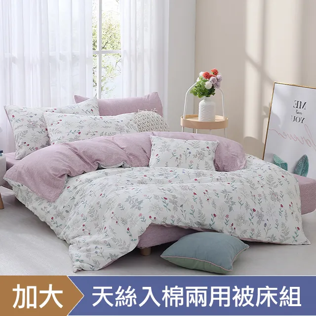 HOYACASA香芋粉 300織刺繡織精梳長絨棉兩用被床包四件組(雙人/加大/特大) 歷史價格詳細信息