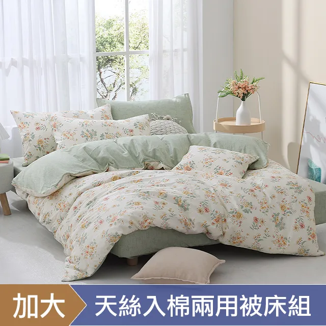 《HOYACASA》初晨葉曲-100%精梳純棉床包枕套三件組-(單人/雙人/加大) 歷史價格詳細信息