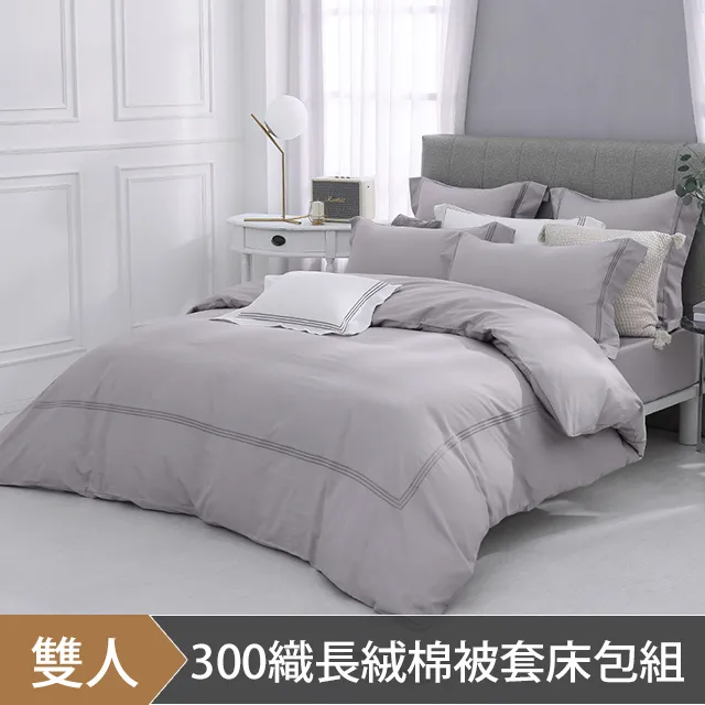 《HOYACASA》城市旅者-純淨白-300織長絨棉刺繡被套床包四件組(雙人/加大/特大) 歷史價格詳細信息