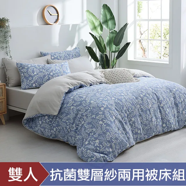 HOYACASA葉紅蝶舞 雙人四件式純棉兩用被床包組(天絲入棉30%) 歷史價格詳細信息