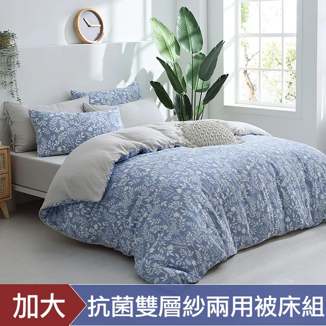 HOYACASA葉紅蝶舞 雙人四件式純棉兩用被床包組(天絲入棉30%) 歷史價格詳細信息