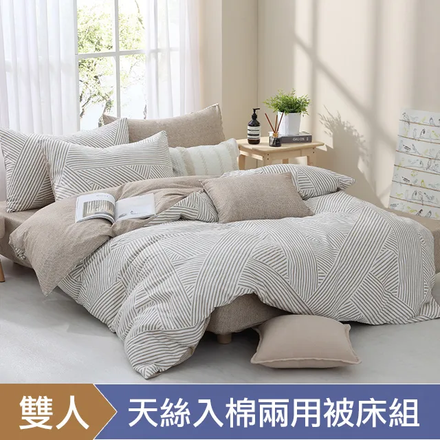 HOYACASA 極光岩層 特大四件式60支天絲兩用被套床包組 歷史價格詳細信息