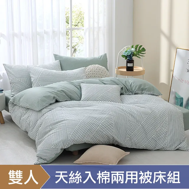 HOYACASA 極光岩層 特大四件式60支天絲兩用被套床包組 歷史價格詳細信息