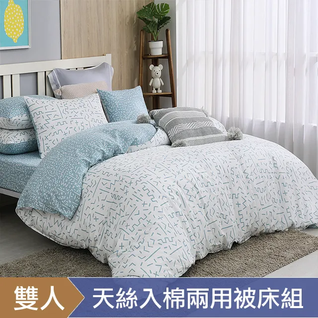 HOYACASA 四件式純棉兩用被床包組(天絲入棉30%)-雙人/加大任選 歷史價格詳細信息