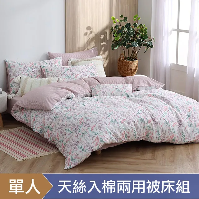 HOYACASA千黛紫 60支天絲被套床包四件組(單/雙/加/特大) 歷史價格詳細信息