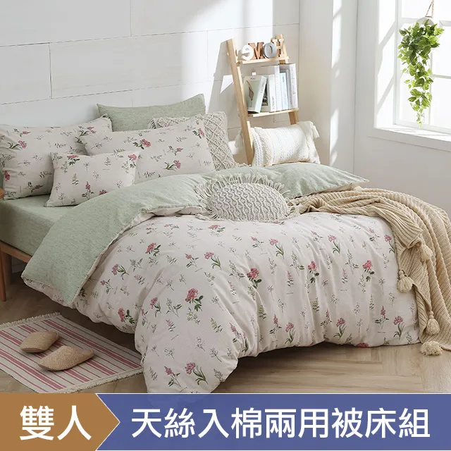HOYACASA 四件式純棉兩用被床包組(天絲入棉30%)-雙人/加大任選 歷史價格詳細信息