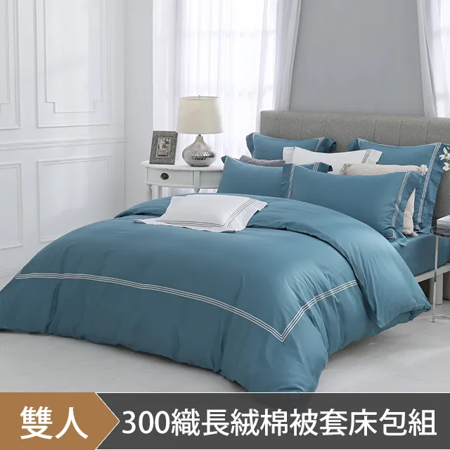 《HOYACASA》城市旅者-純淨白-300織長絨棉刺繡被套床包四件組(雙人/加大/特大) 歷史價格詳細信息