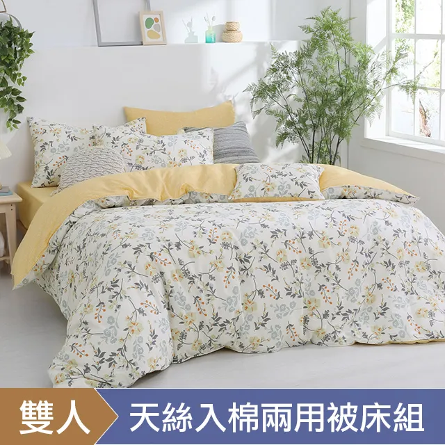 HOYACASA墨香清嵐 加大四件式純棉兩用被床包組(天絲入棉30%) 歷史價格詳細信息