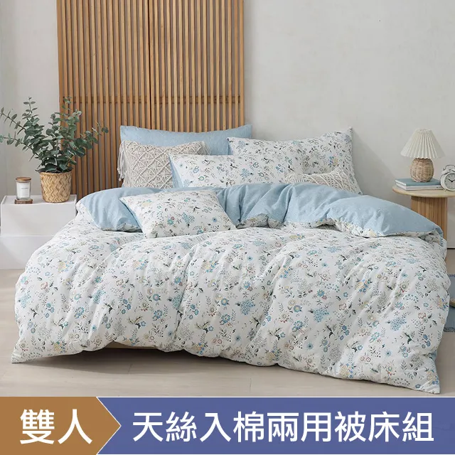 《HOYACASA》花意漫舞八件式抗菌純棉兩用被床罩組(雙/加大) 歷史價格詳細信息