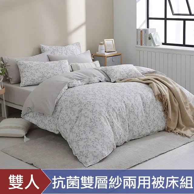 《HOYACASA》花意漫舞八件式抗菌純棉兩用被床罩組(雙/加大) 歷史價格詳細信息