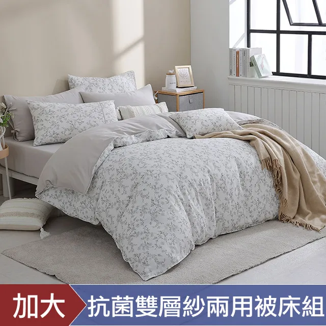 《HOYACASA》花意漫舞八件式抗菌純棉兩用被床罩組(雙/加大) 歷史價格詳細信息