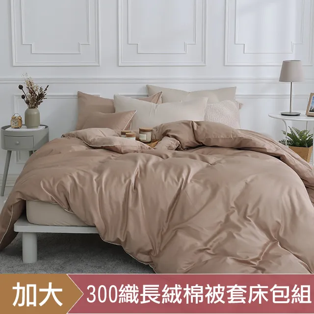 DON時光漫旅 加大300織長絨棉床包枕套三件組-墨竹綠 歷史價格詳細信息