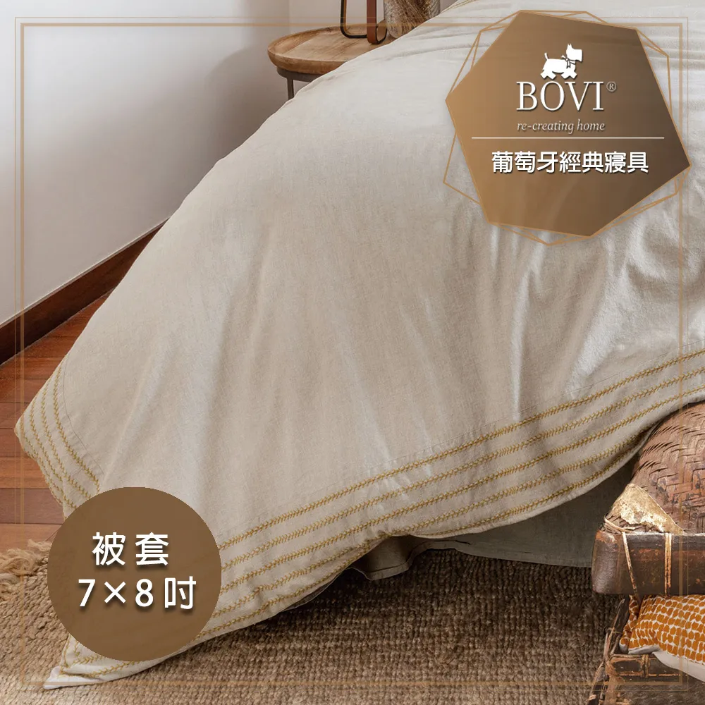 《歐典米亞-雅仕灰》特大長絨細棉刺繡四件式被套床包組 歷史價格詳細信息