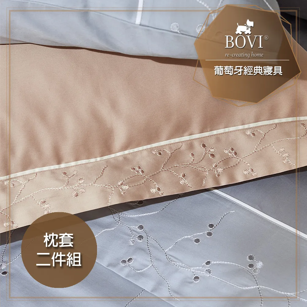 鉑薇BOVI葡萄牙經典寢具ESSENZA-加大雙人被套床包枕套四件組(★精品刺繡/300織紗★) 歷史價格詳細信息