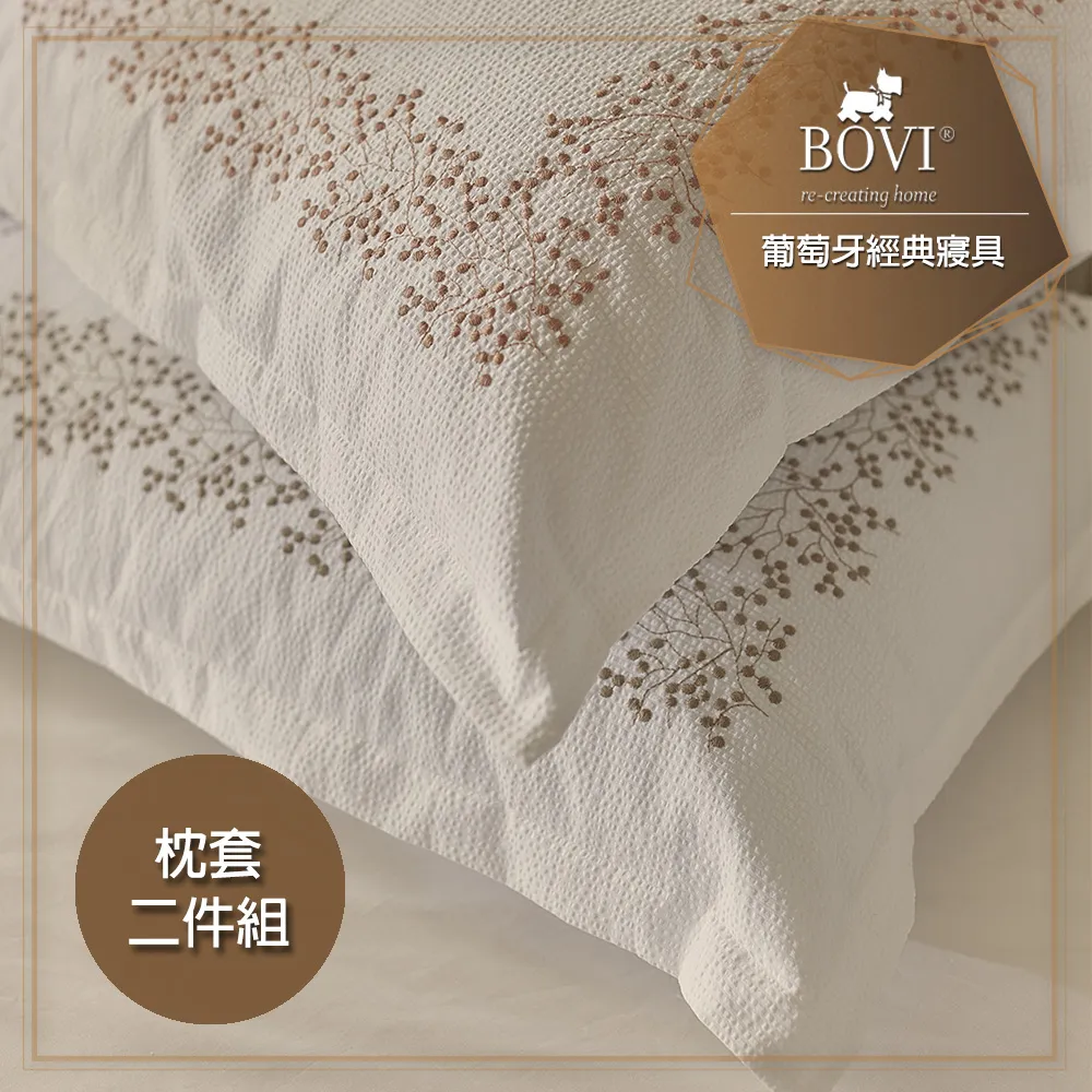 鉑薇BOVI葡萄牙經典寢具PROVENCE-特大雙人被套床包枕套四件組(★文藝花語/200織紗★) 歷史價格詳細信息