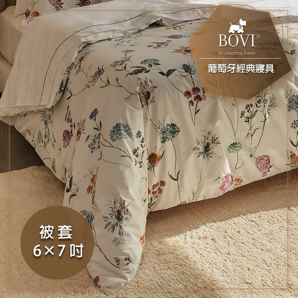 鉑薇BOVI葡萄牙經典寢具PROVENCE-特大雙人被套床包枕套四件組(★文藝花語/200織紗★) 歷史價格詳細信息