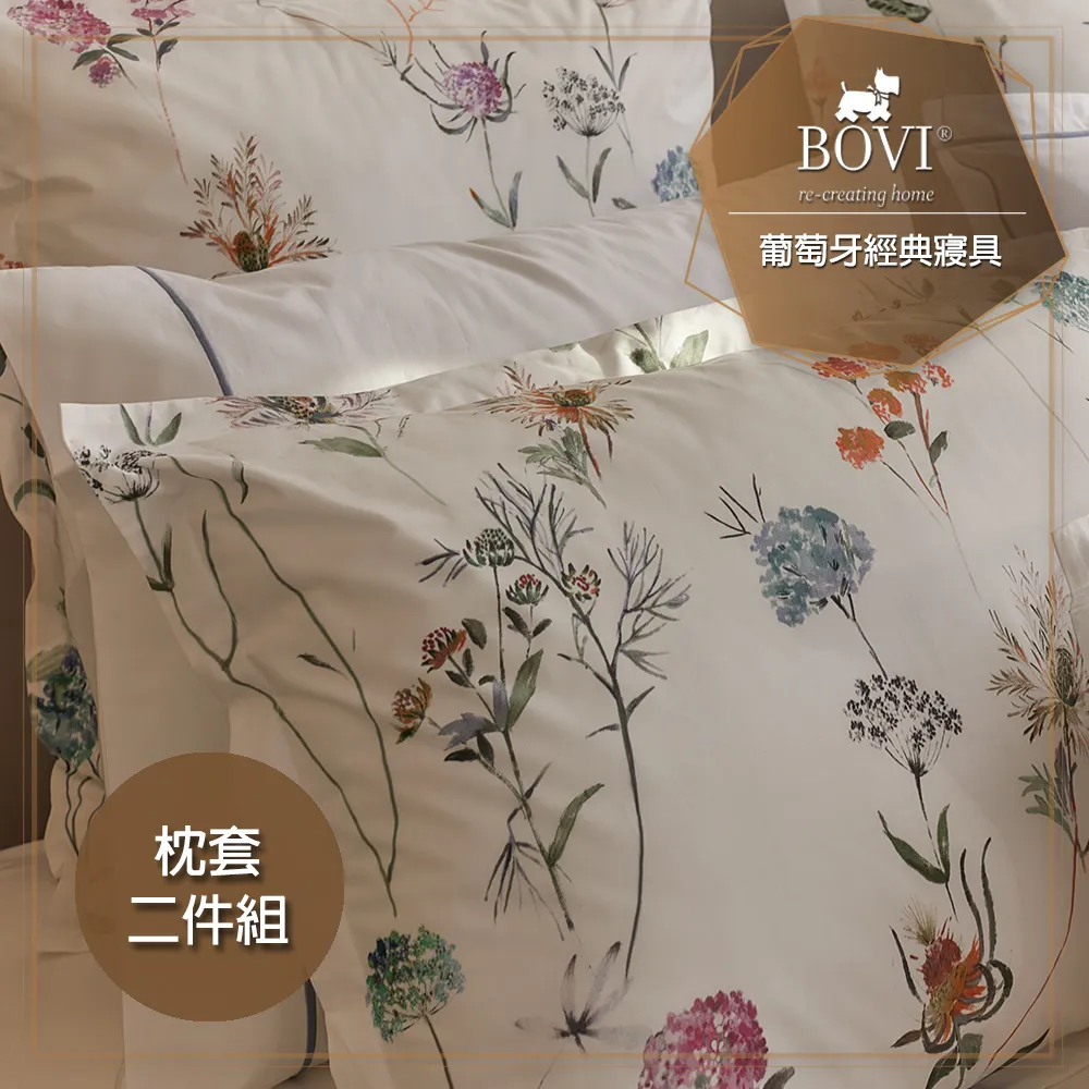 鉑薇BOVI葡萄牙經典寢具PROVENCE-特大雙人被套床包枕套四件組(★文藝花語/200織紗★) 歷史價格詳細信息