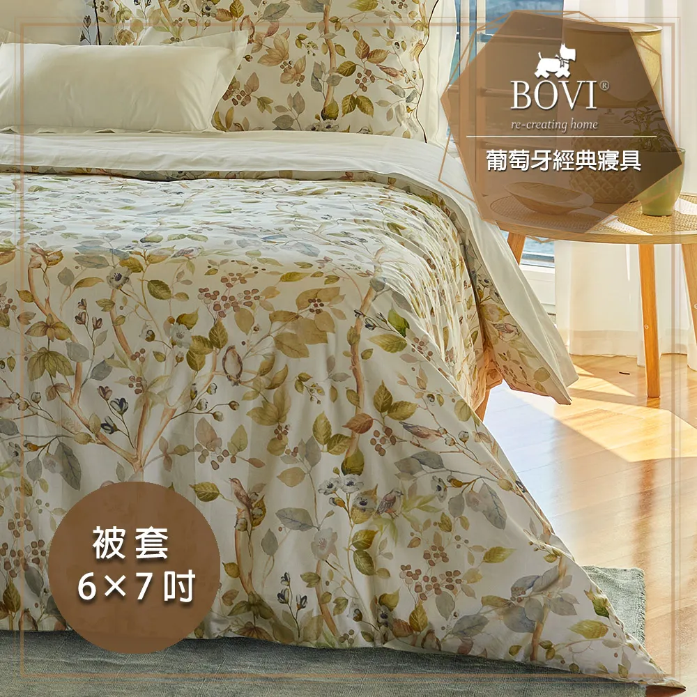 鉑薇BOVI葡萄牙經典寢具PROVENCE-特大雙人被套床包枕套四件組(★文藝花語/200織紗★) 歷史價格詳細信息