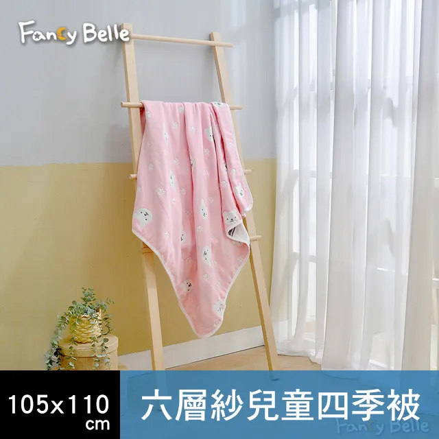 六層紗兒童手帕 紗布巾【蘋果小舖】(9B) 1908 A0 歷史價格詳細信息