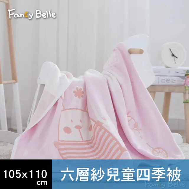 六層紗兒童手帕 紗布巾【蘋果小舖】(9B) 1908 A0 歷史價格詳細信息