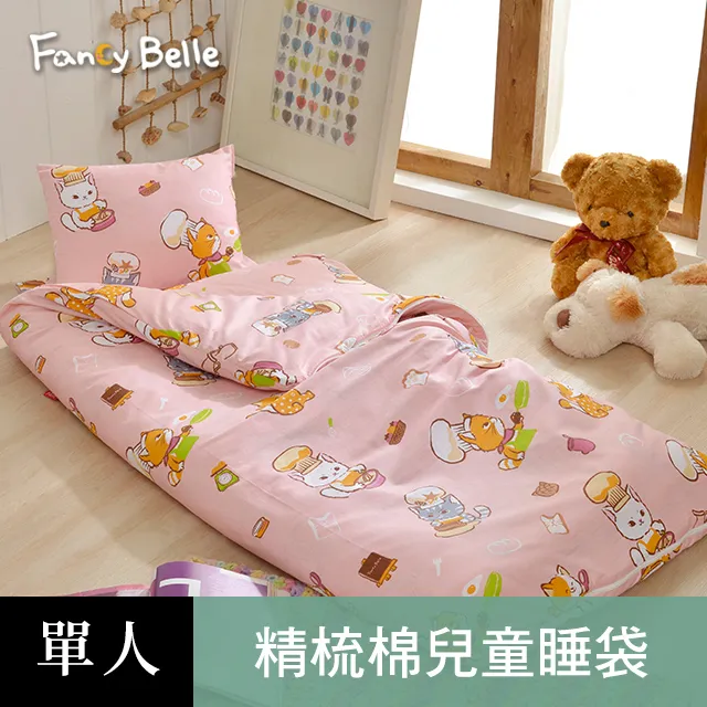 【義大利Fancy Belle】 兒童包巾 兩用被 色坊針織 一被多用 90*90cm 斯卡線曲【多款任選】可超取｜兒童 歷史價格詳細信息
