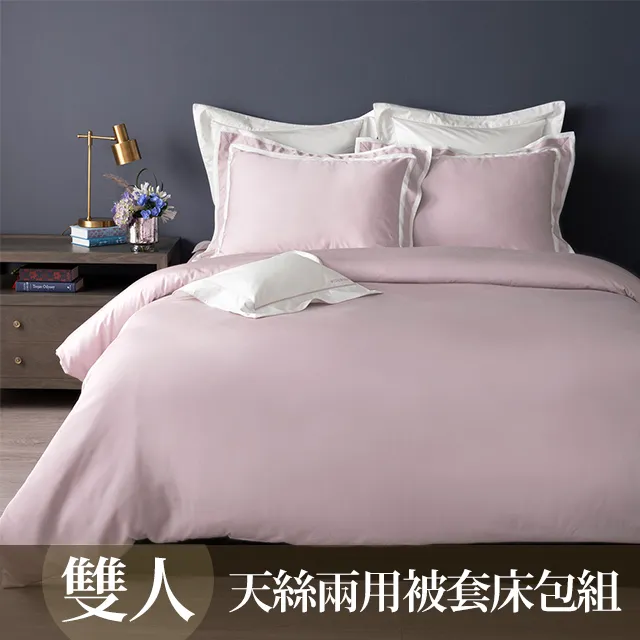 【WEDGWOOD】天絲抗菌舒眠枕48x74cm(二入) 歷史價格詳細信息