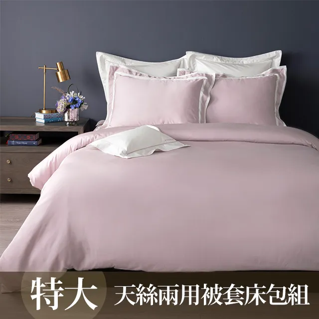 【WEDGWOOD】天絲舒眠四季被(加大240x210cm) 歷史價格詳細信息