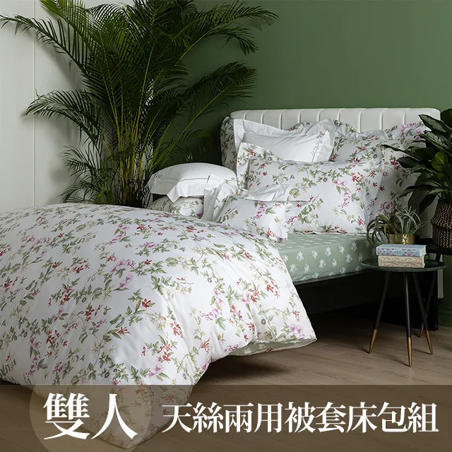 【WEDGWOOD】蜂鳥天絲印花涼被-單人150x195cm 歷史價格詳細信息