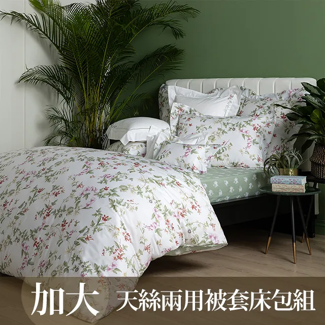 【WEDGWOOD】蜂鳥天絲印花涼被-單人150x195cm 歷史價格詳細信息