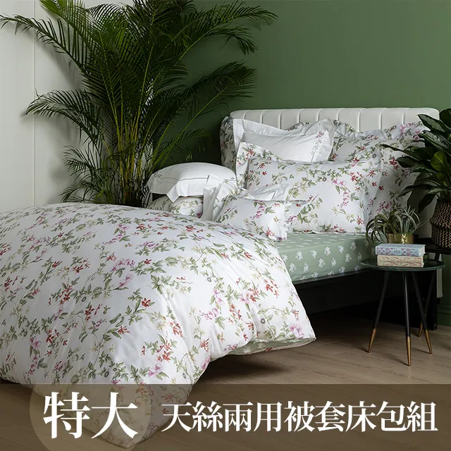 【WEDGWOOD】蜂鳥天絲印花涼被-單人150x195cm 歷史價格詳細信息