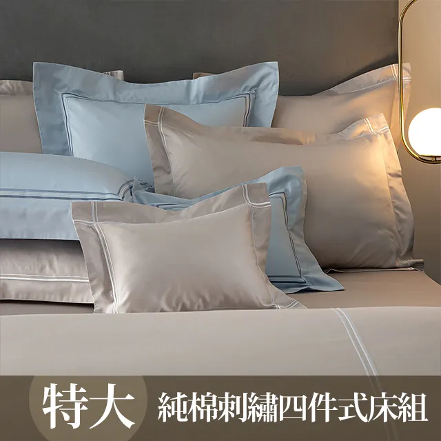 【WEDGWOOD】400織長纖棉刺繡被套床包四件組-任選(雙人) 歷史價格詳細信息