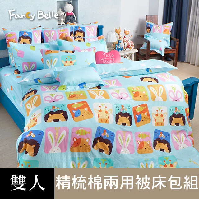 義大利Fancy Belle 雙人貼布繡防蹣抗菌吸濕排汗兩用被床包組-貝拉兔郊遊趣 歷史價格詳細信息