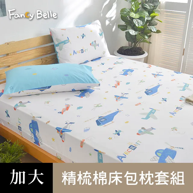【義大利Fancy Belle】純棉 床包枕套組 精梳棉 《動森繽紛樂》 (單人/雙人/加大) ｜床包 歷史價格詳細信息