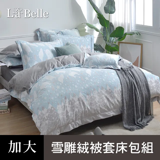 被套床包組-加大【純色-共5色】100%精梳棉；素色；LAMINA台灣製 歷史價格詳細信息