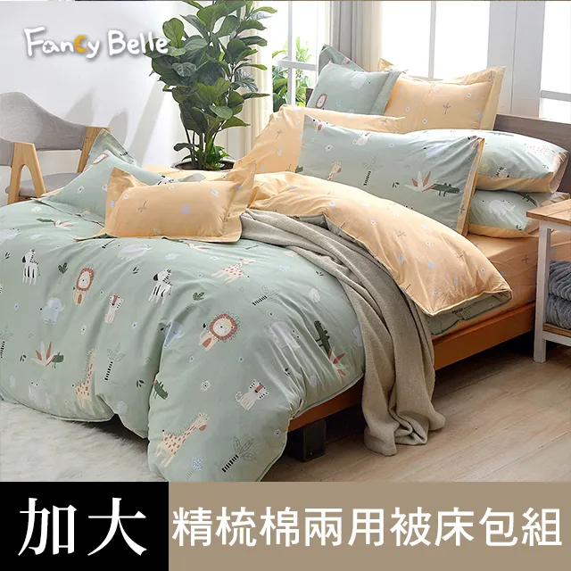 動物園純棉兒童套頭圍兜 (12條裝)【台灣興隆毛巾製】 歷史價格詳細信息