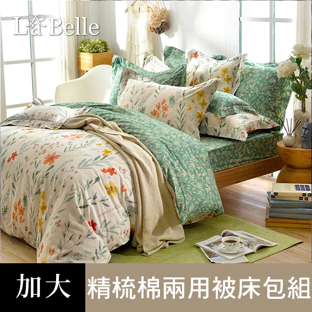 《綠野青青》雙人天絲木漿四件式防蹣抗菌吸濕排汗兩用被床包組 歷史價格詳細信息